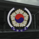제5공화국ㅣ第五共和國