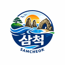 강원도 삼척시
