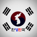 한성민국 제 5공화국