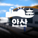 안산시ㆍ𝗔𝗻𝘀𝗮𝗻 𝗖𝗶𝘁𝘆™