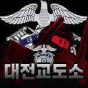 [대전교도소] Daejeon Correctional Institution