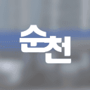 2026 : Suncheon RP