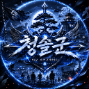 KR:RP 청솔군