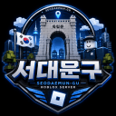 서버 이전