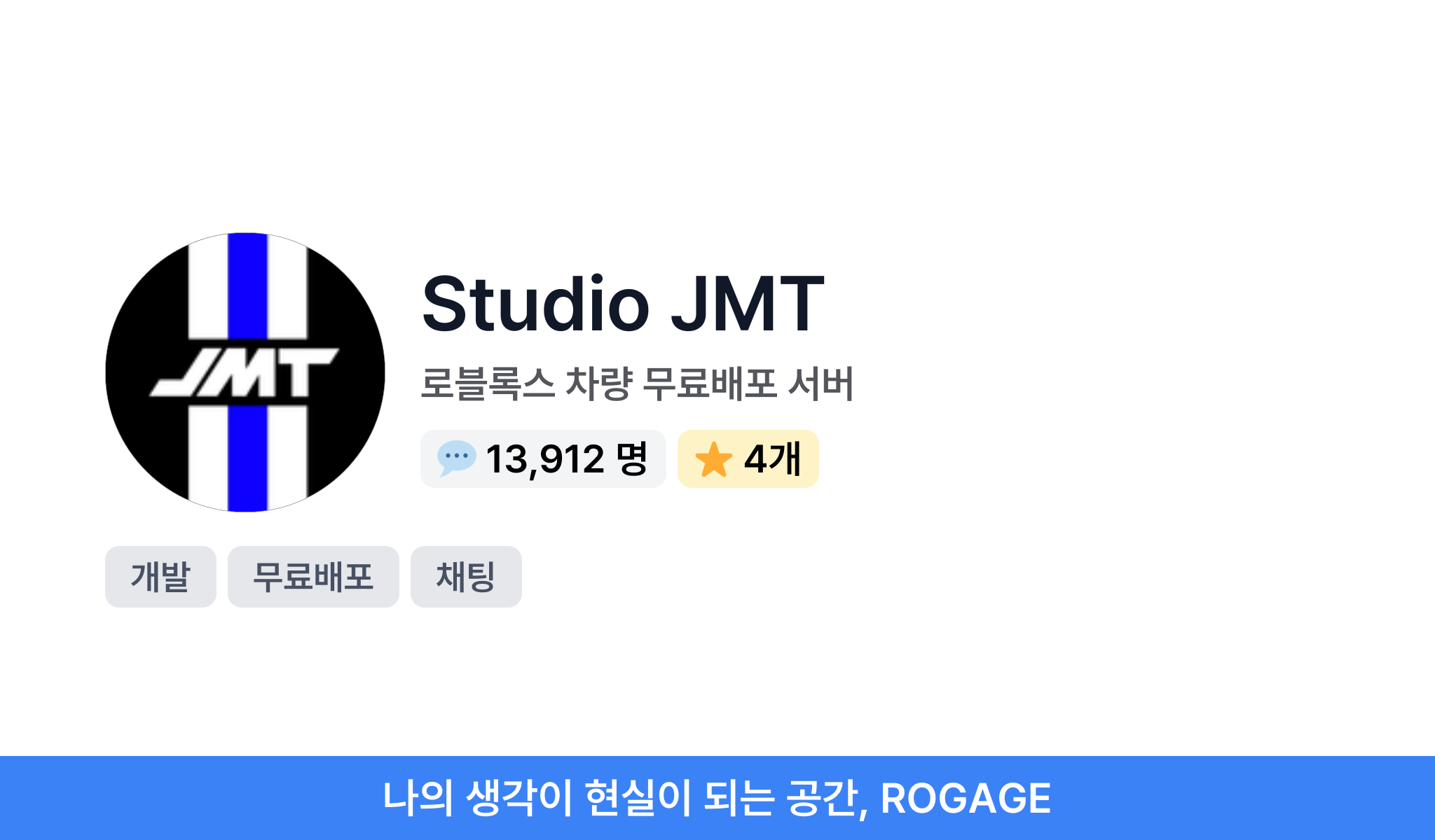 Studio JMT | 로게이지